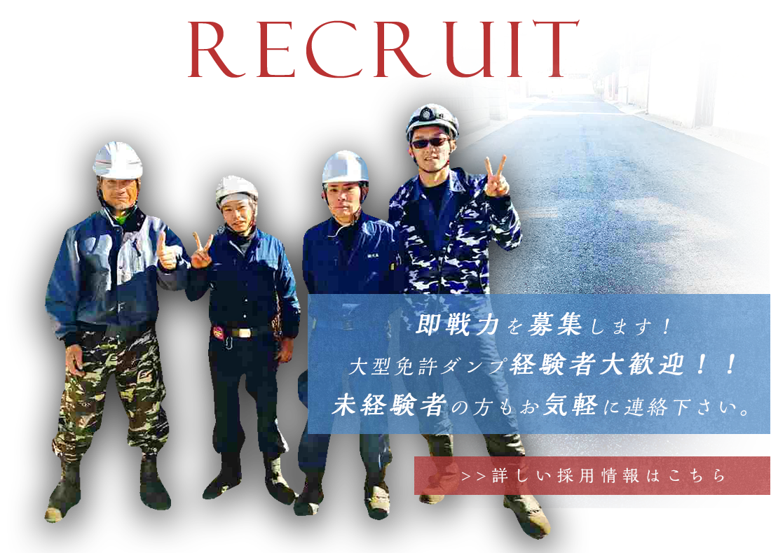 recruit_banner